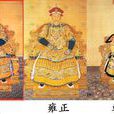 康乾盛世(盛清（鼎盛時期的清朝）)