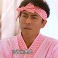 紅龍(電視劇《終極一班》中的人物) 紅龍(電視劇《終極一班》中的人物)
