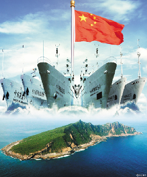 捍衛中國固有領土-釣魚島及其附屬島嶼