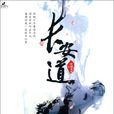 長安夜雨(詩名) 長安夜雨(詩名)
