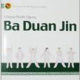 Ba Duan Jin Ba Duan Jin