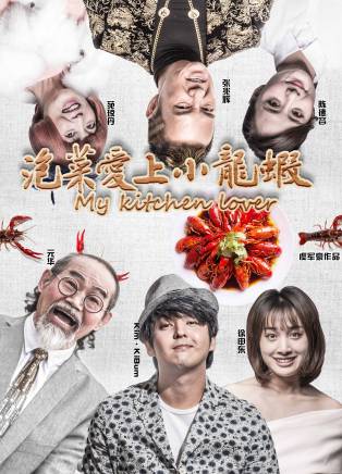 宋英愷 宋英愷