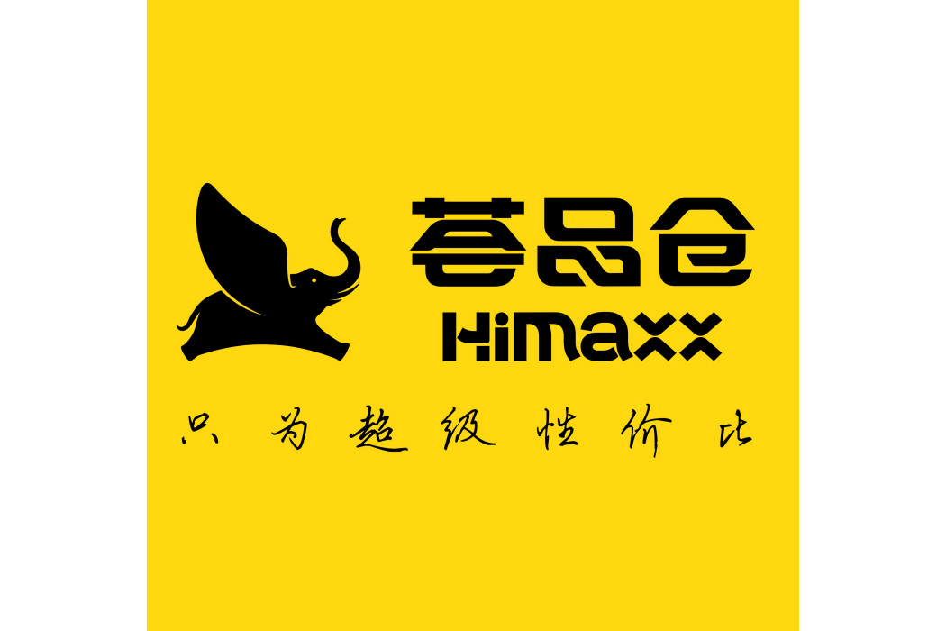 薈品倉 薈品倉