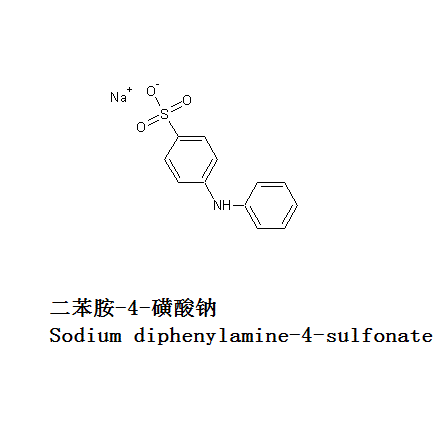 二苯胺-4-磺酸鈉