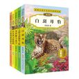白斑母豹 白斑母豹