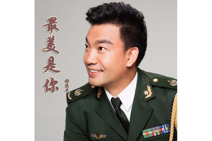 咱們甘肅人(彭高平演唱歌曲) 咱們甘肅人(彭高平演唱歌曲)