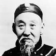 侯俊山(河北梆子的創始人) 侯俊山(河北梆子的創始人)