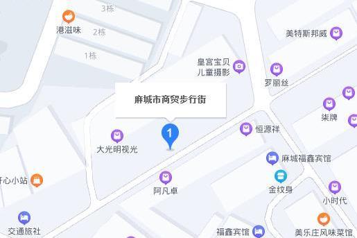 麻城步行街 麻城步行街