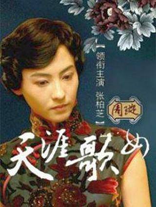 唐啟榮(中國內地男演員) 唐啟榮(中國內地男演員)