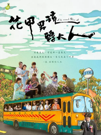 劉冠廷(中國台灣男演員) 劉冠廷(中國台灣男演員)
