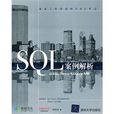 SQL案例解析 SQL案例解析