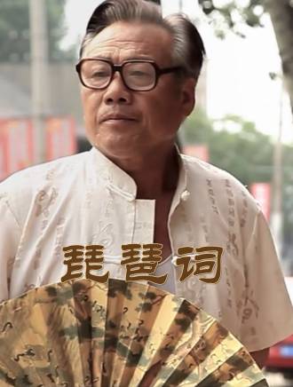 賀和平 賀和平