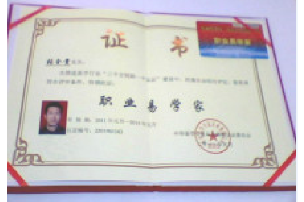 易字緣 易字緣