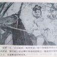 俠女除暴