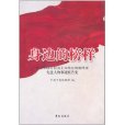 身邊的榜樣 身邊的榜樣