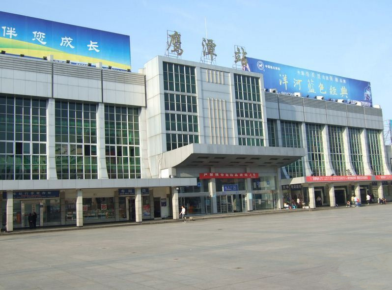 鷹潭站(鷹潭火車站)