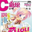 彩繪comickers 彩繪comickers