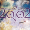 2002(新世紀音樂樂團) 2002(新世紀音樂樂團)