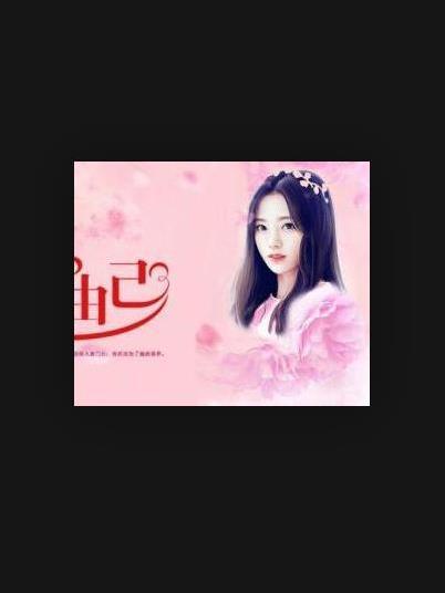 婚不由己(卡卡所著小說)