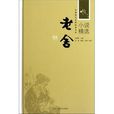 抱孫 抱孫