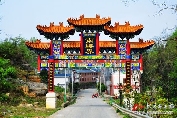 南腰界景區