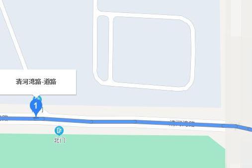 清河灣路 清河灣路