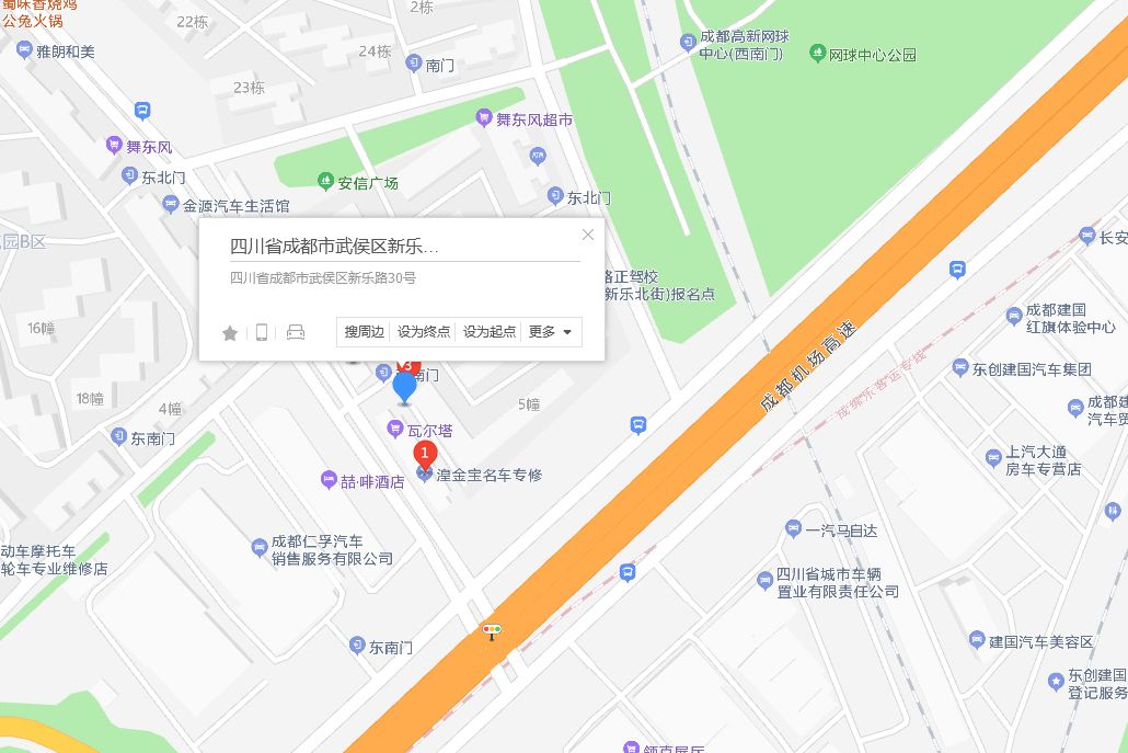 新樂路30號 新樂路30號