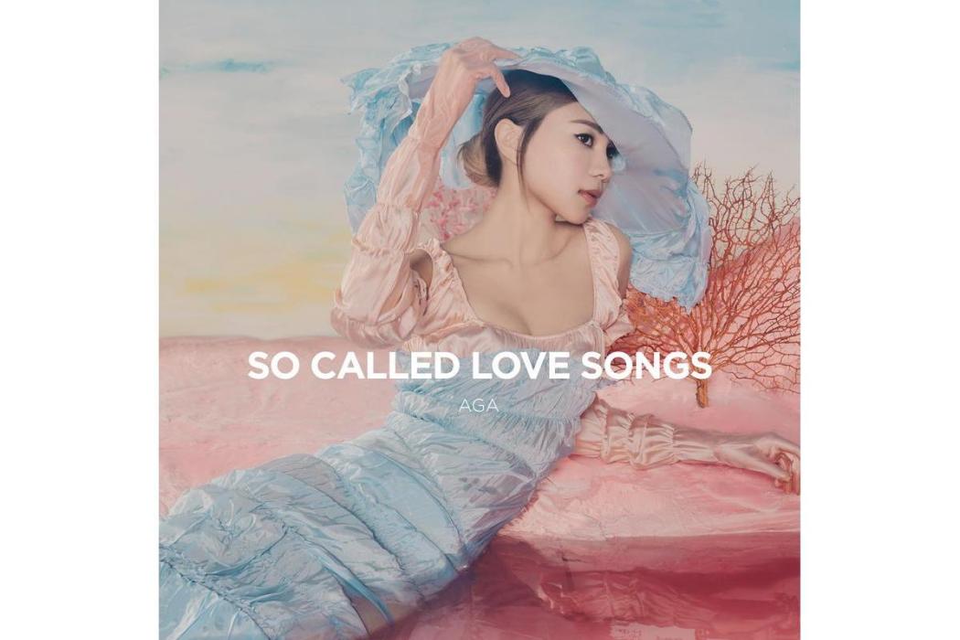 So Called Love Song(2020年江海迦發行的音樂專輯) So Called Love Song(2020年江海迦發行的音樂專輯)