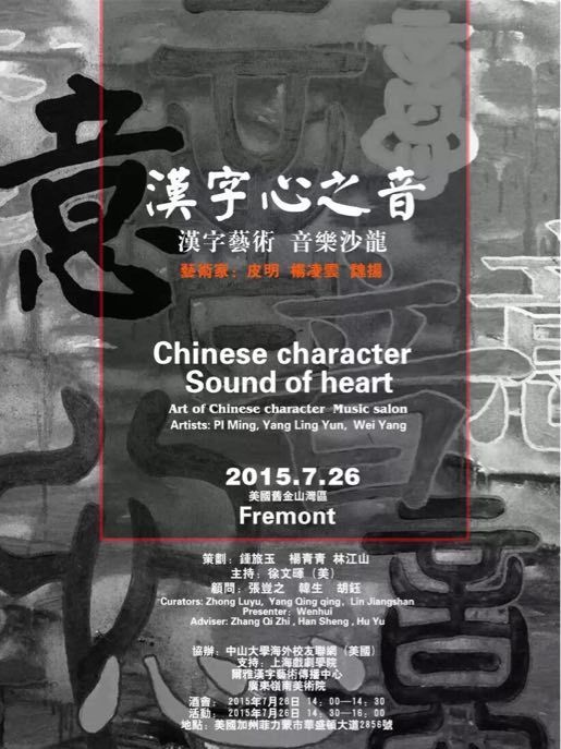 漢字心之音 漢字心之音
