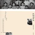流動的斯文 流動的斯文