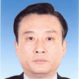 王寶偉(國家發展和改革委員會原副秘書長) 王寶偉(國家發展和改革委員會原副秘書長)