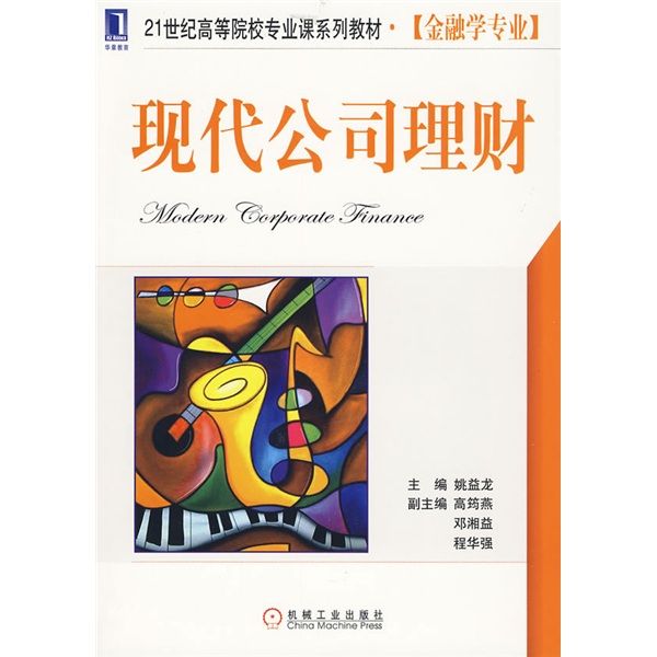管理學類
