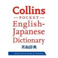 Collins Pocket English-Japanese Dictionary Collins Pocket English-Japanese Dictionary