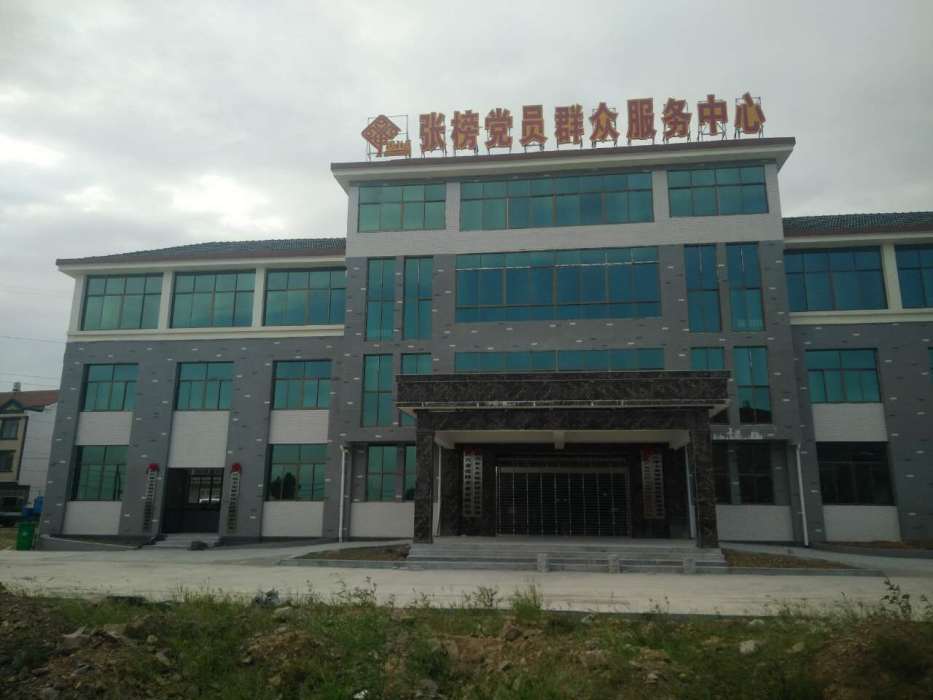 張榜社區 張榜社區