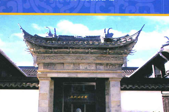 川沙鎮志 川沙鎮志