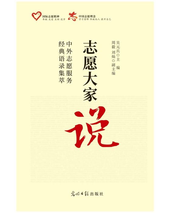 志願大家說 志願大家說