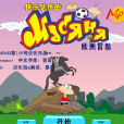 快樂夥伴3 快樂夥伴3