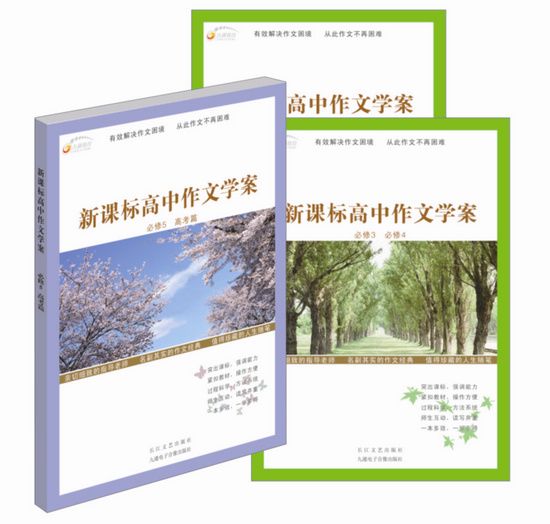 作文學案 作文學案