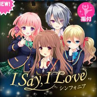 I Say, I Love (オレンジ)