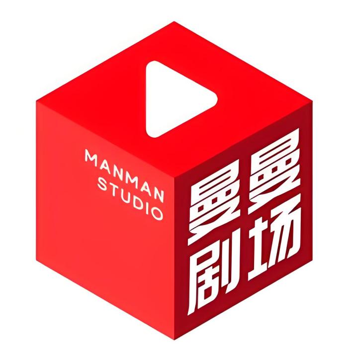 曼曼劇場 曼曼劇場