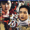 家春秋(1987年李莉導演大陸電視劇) 家春秋(1987年李莉導演大陸電視劇)