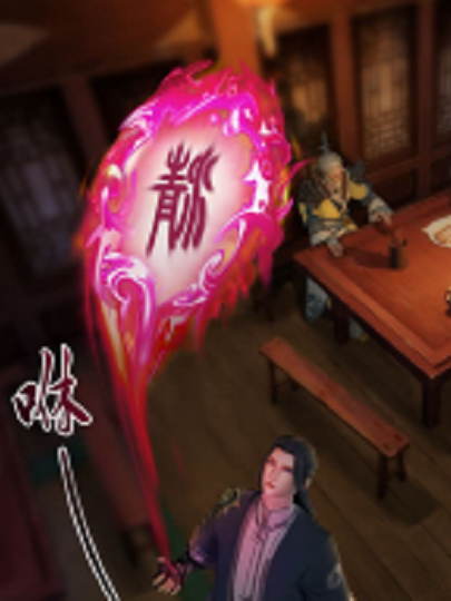 追魂血印 追魂血印