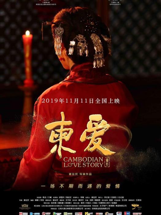 柬愛 柬愛