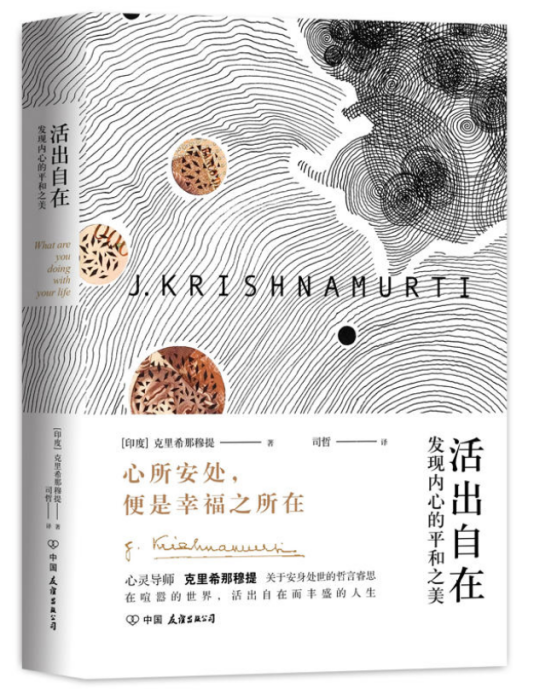 活出自在 活出自在