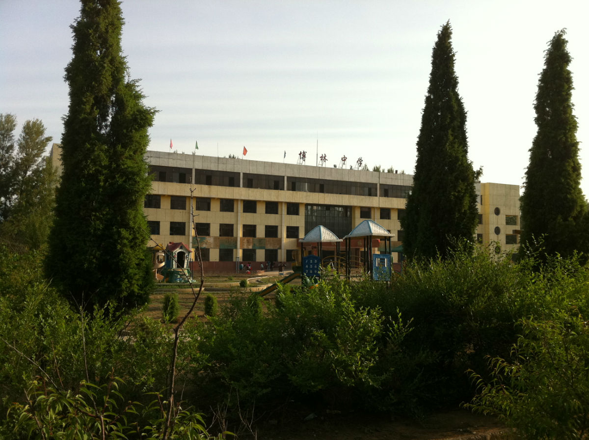 博林中學