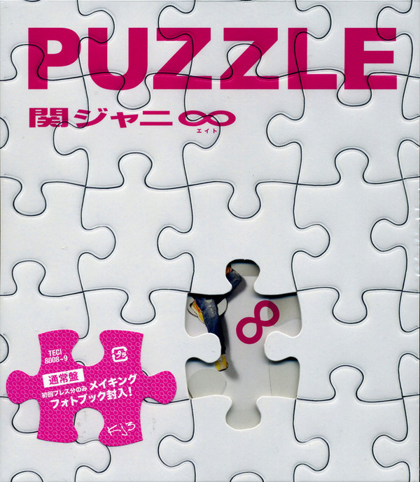 puzzle專輯封面