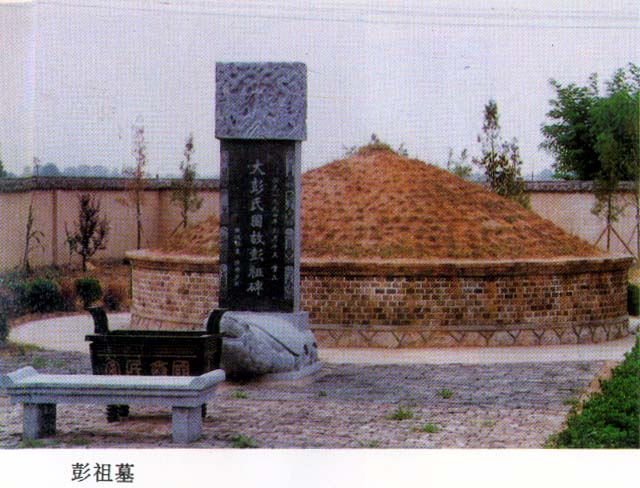 彭祖墓(江蘇徐州彭祖墓)