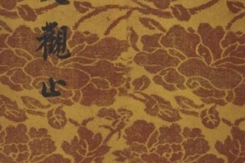 古文觀止(1956年文學古籍刊行社出版的圖書) 古文觀止(1956年文學古籍刊行社出版的圖書)