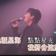 每一個晚上 每一個晚上