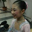 王雪涵(花樣滑冰選手) 王雪涵(花樣滑冰選手)